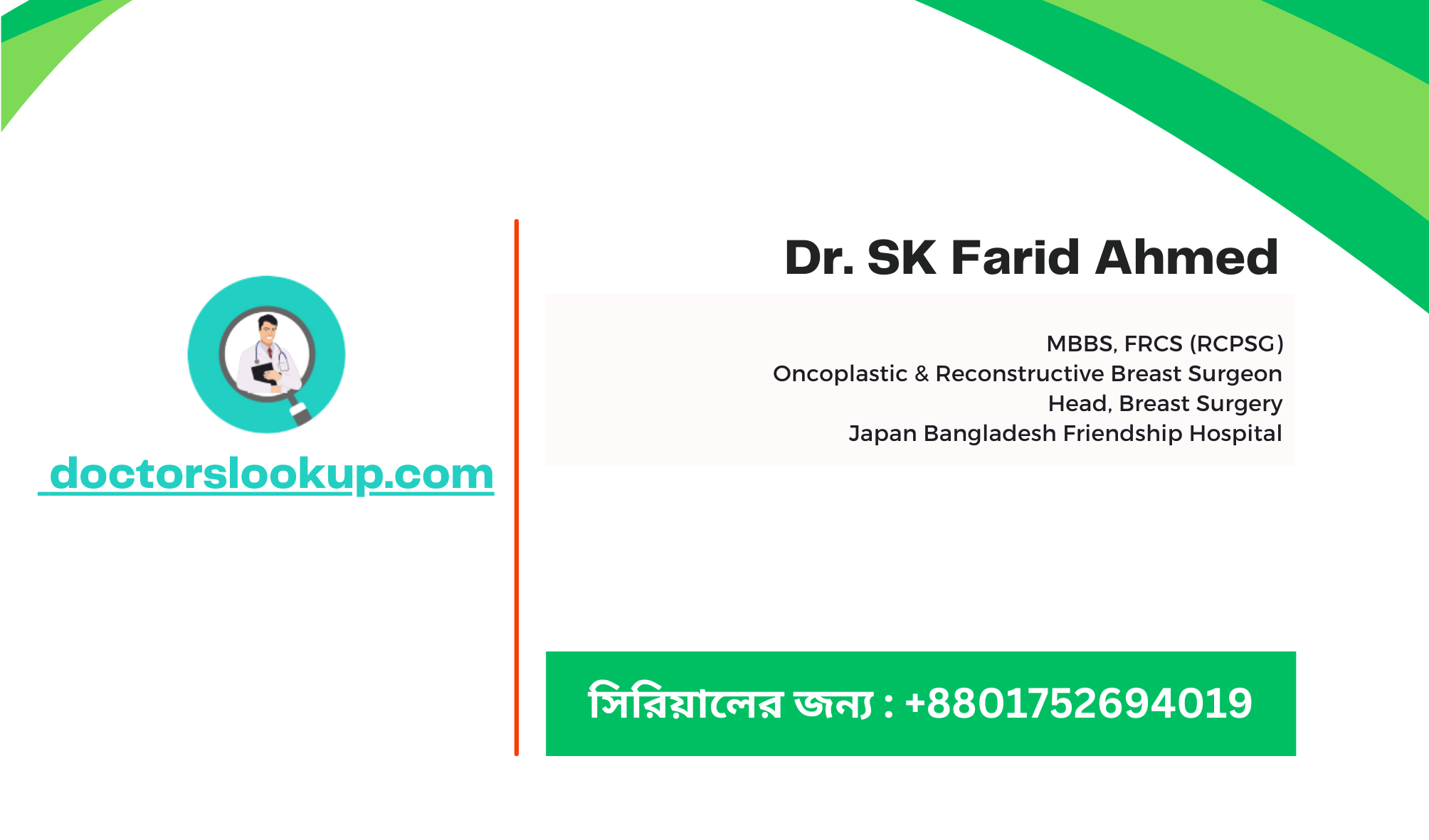 Dr. SK Farid Ahmed