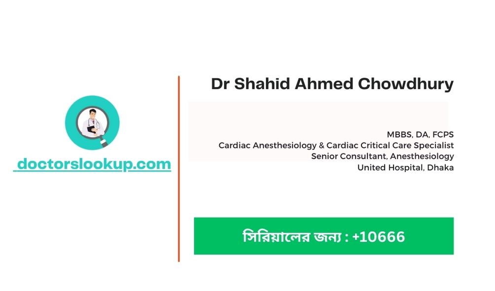 Dr Shahid Ahmed Chowdhury