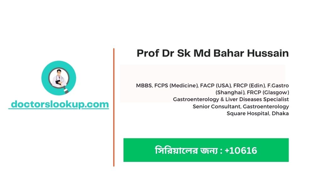 Prof Dr Sk Md Bahar Hussain