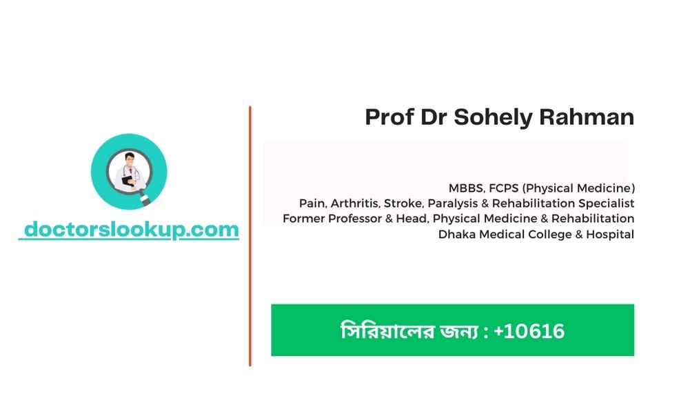 Prof Dr Sohely Rahman