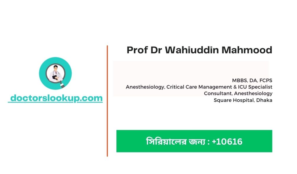 Prof Dr Wahiuddin Mahmood