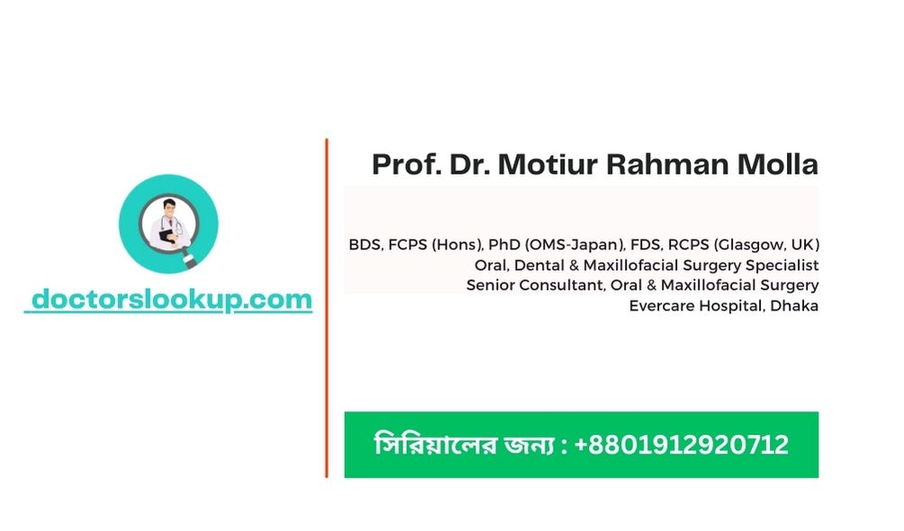 Prof. Dr. Motiur Rahman Molla