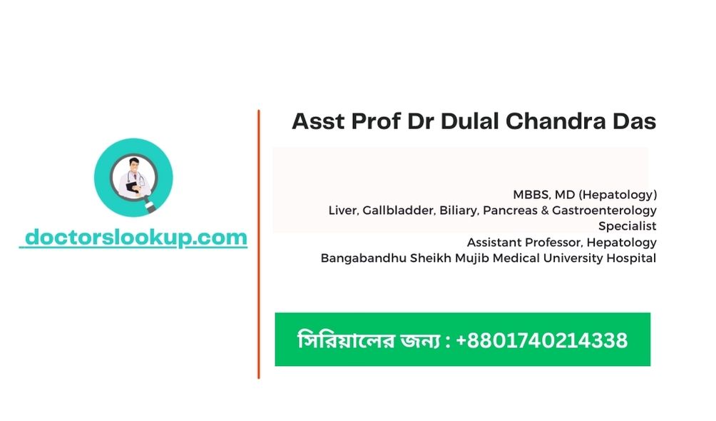 Asst Prof Dr Dulal Chandra Das