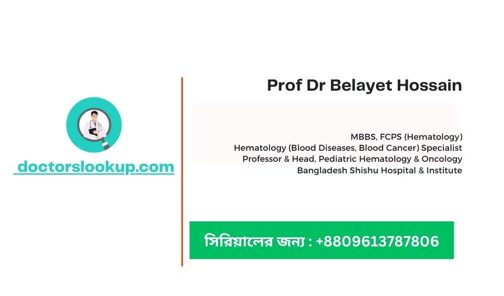 Prof Dr Belayet Hossain