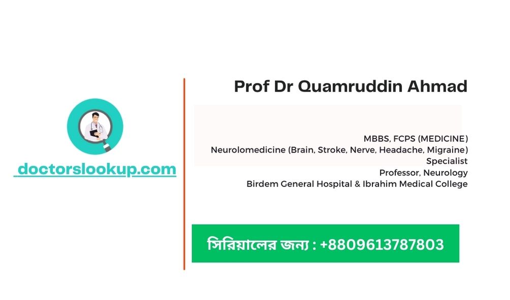 Prof Dr Quamruddin Ahmad